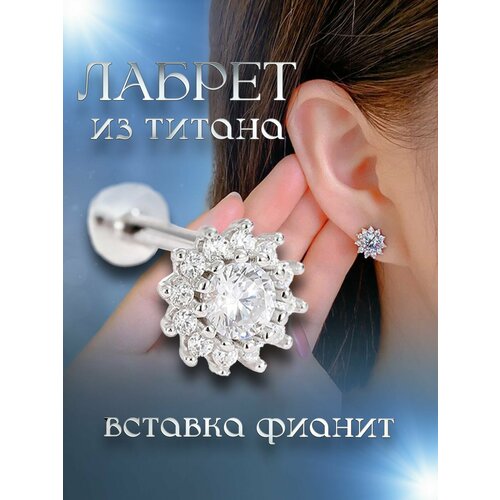 фото Пирсинг 4love4you, длина стержня 6 мм, серебристый