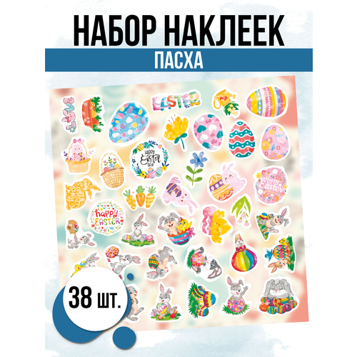 Наклейки на телефон стикеры Пасха пасхальный кролик набор для творчества puzzle foam создавай яркие стикеры и открытки теремок