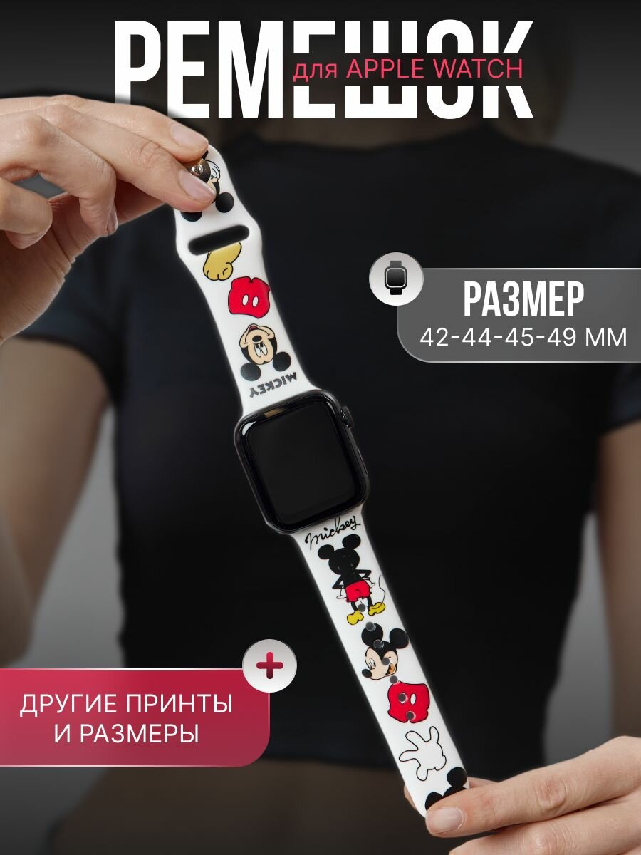 Ремешок для apple watch 42 44 45 49 мм с рисунком Микки