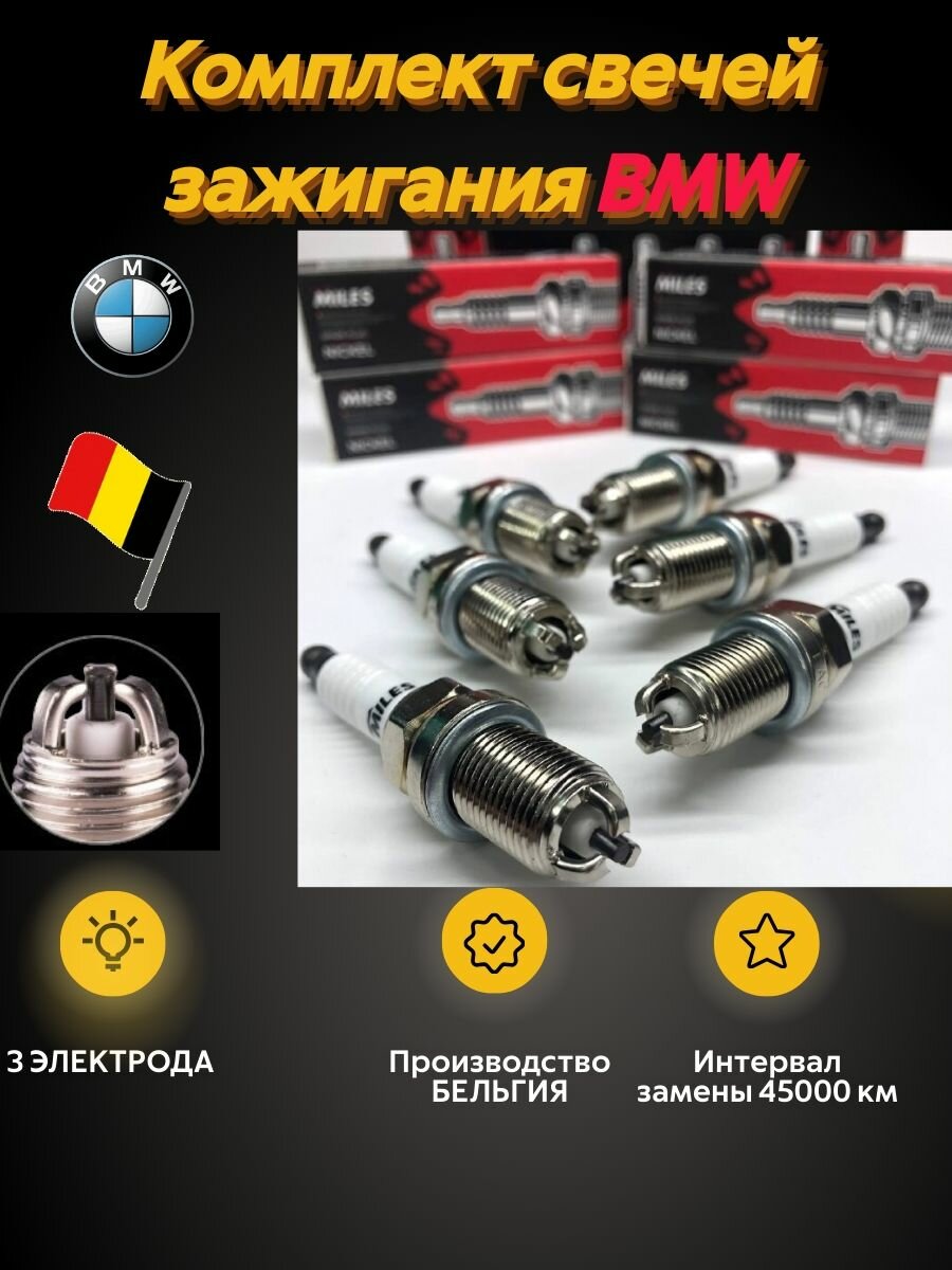 Свечи зажигания для BMW БМВ 1 3 5 X5 7 8 Z3 Alpina B3 Alpina B5 E30 E34 E36 E46 E39 E32 E38 E65 E83 E53 6 Цилиндров