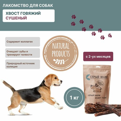 Лакомство для собак 