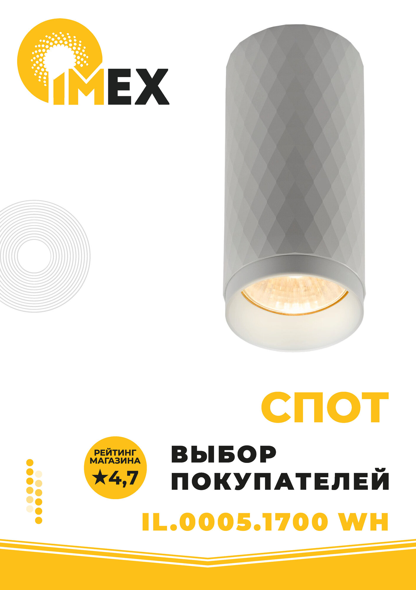 Потолочный светильник IMEX Rodeo - фото №2
