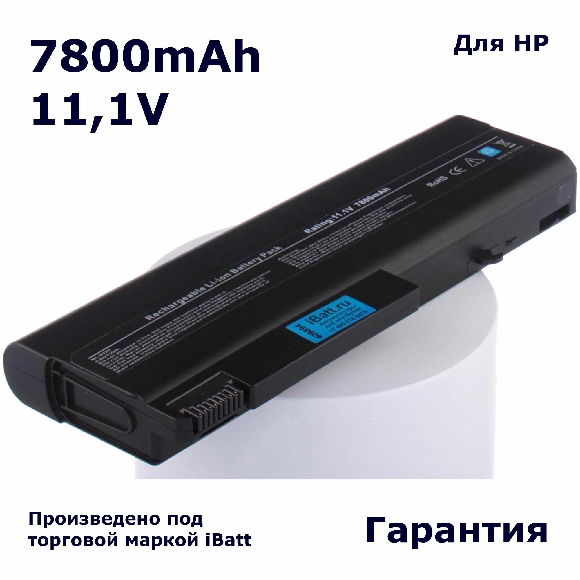 Аккумулятор iBatt 7800mAh, для HP- EliteBook 8440p ProBook 6550b 6930p 6450b 6730b 6440b 6530b 6540b 6735b 645 G1 6455b 6555b 8440w 6535b