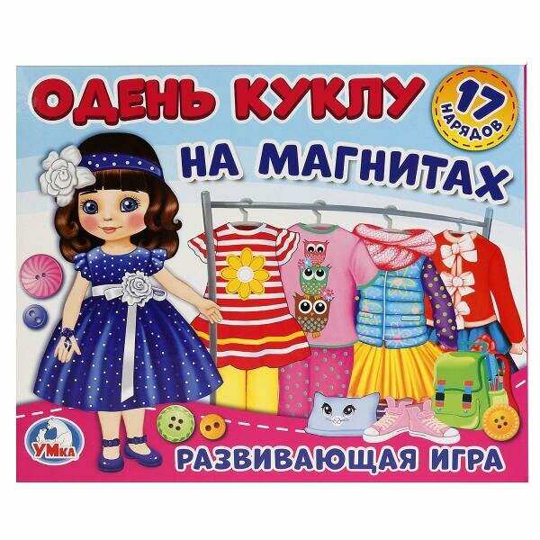 Игра-одевайка на магнитах. Одень куклу. Шатенка Анна. в кор. Умные игры в кор.7шт