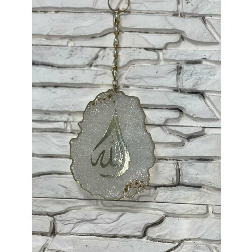 Настенное мусульманское украшение с именем Аллаха (Всемилостивого и Милосердного)