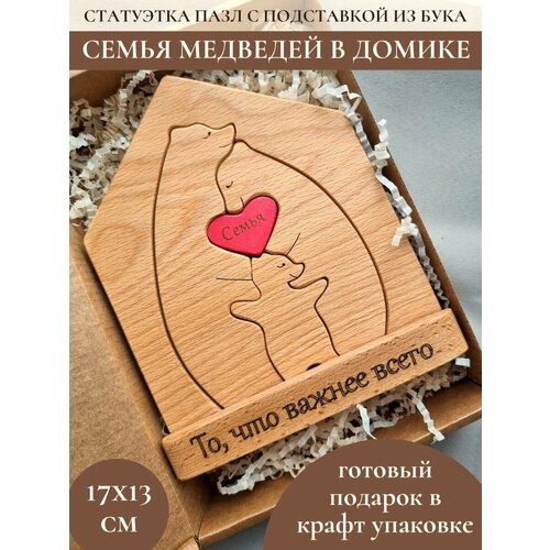 Статуэтка семья медведей в домике