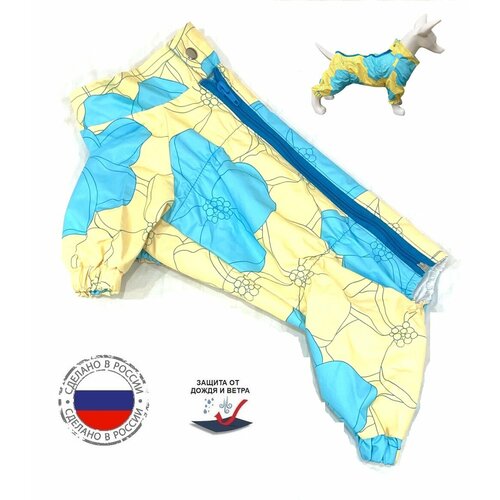 Одежда для собак. Комбинезон-дождевик для собак "Желси" (30см )