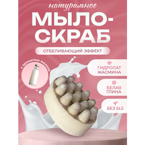 Массажное мыло для сухой кожи 