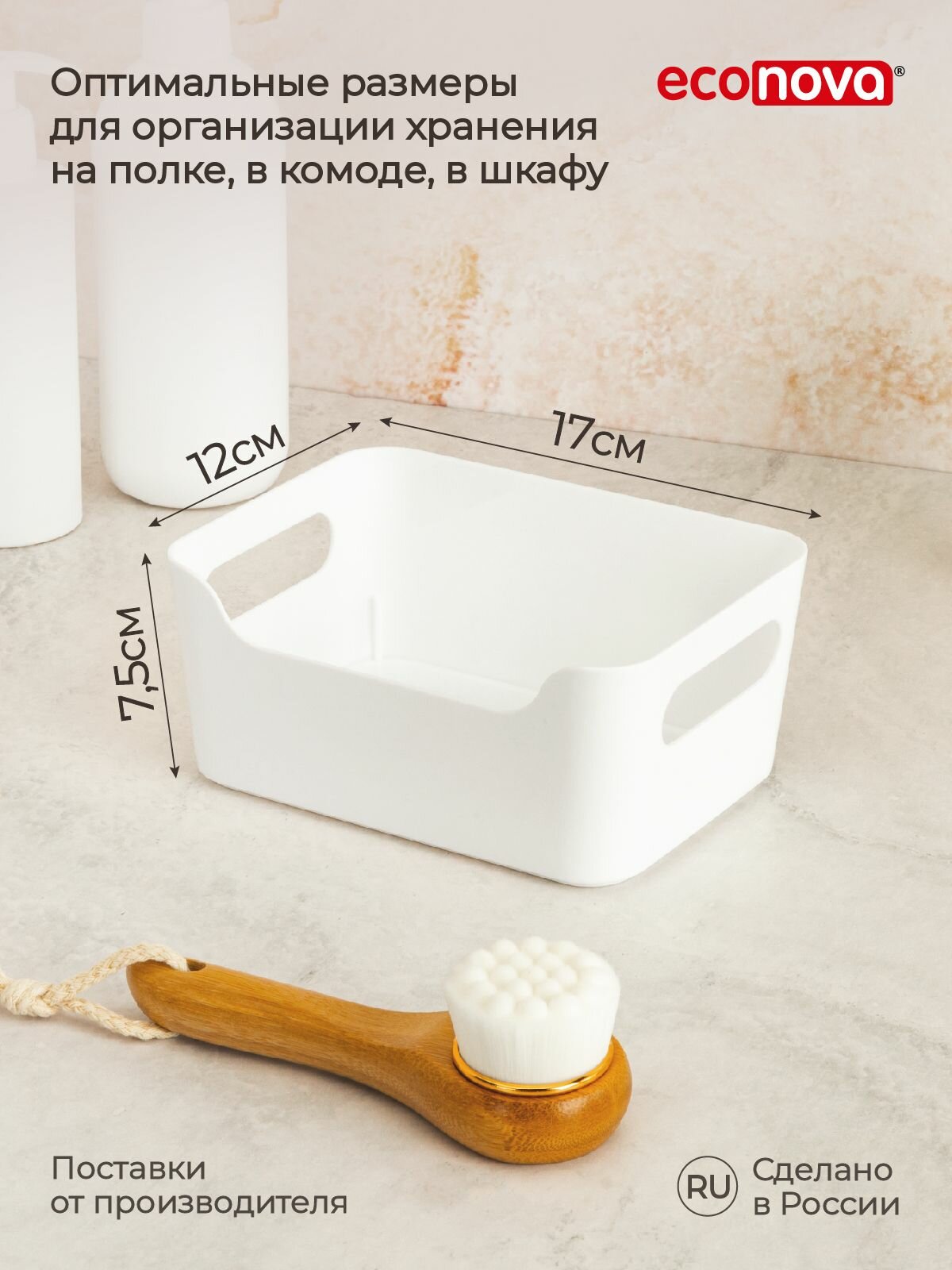 Органайзеры для хранения косметики, канцелярии, вещей, продуктов 1,2 л/ 4 шт набор, корзинки для ванной, кухни, пластиковые без крышки с ручками — фото 1
