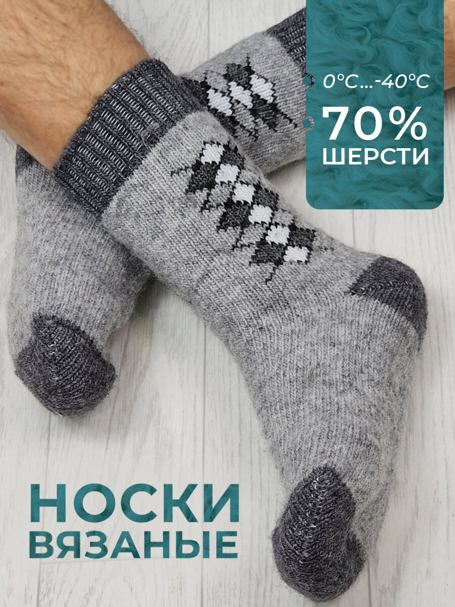 Носки Философия уюта, размер 44, серый