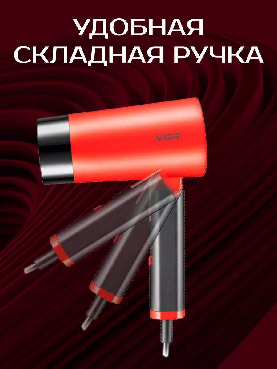 Фен для волос VGR V-426 red