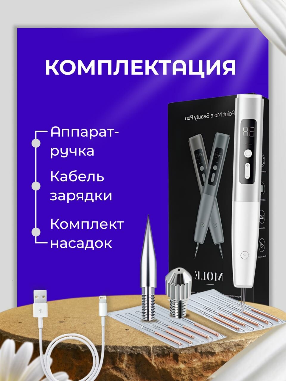 Лазерная ручка для удаления родинок, веснушек, черных точек, бородавок, прыщей, тату — фото 1