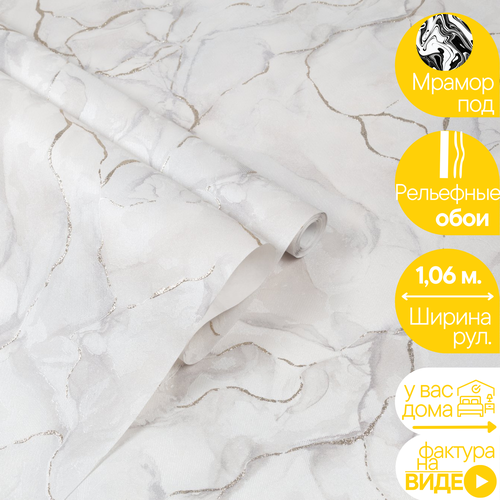 Обои Флизелиновые 1.06 KOF-H Мрамор-18, Имитация камня, Антивандальные, В стиле лофт, F312433