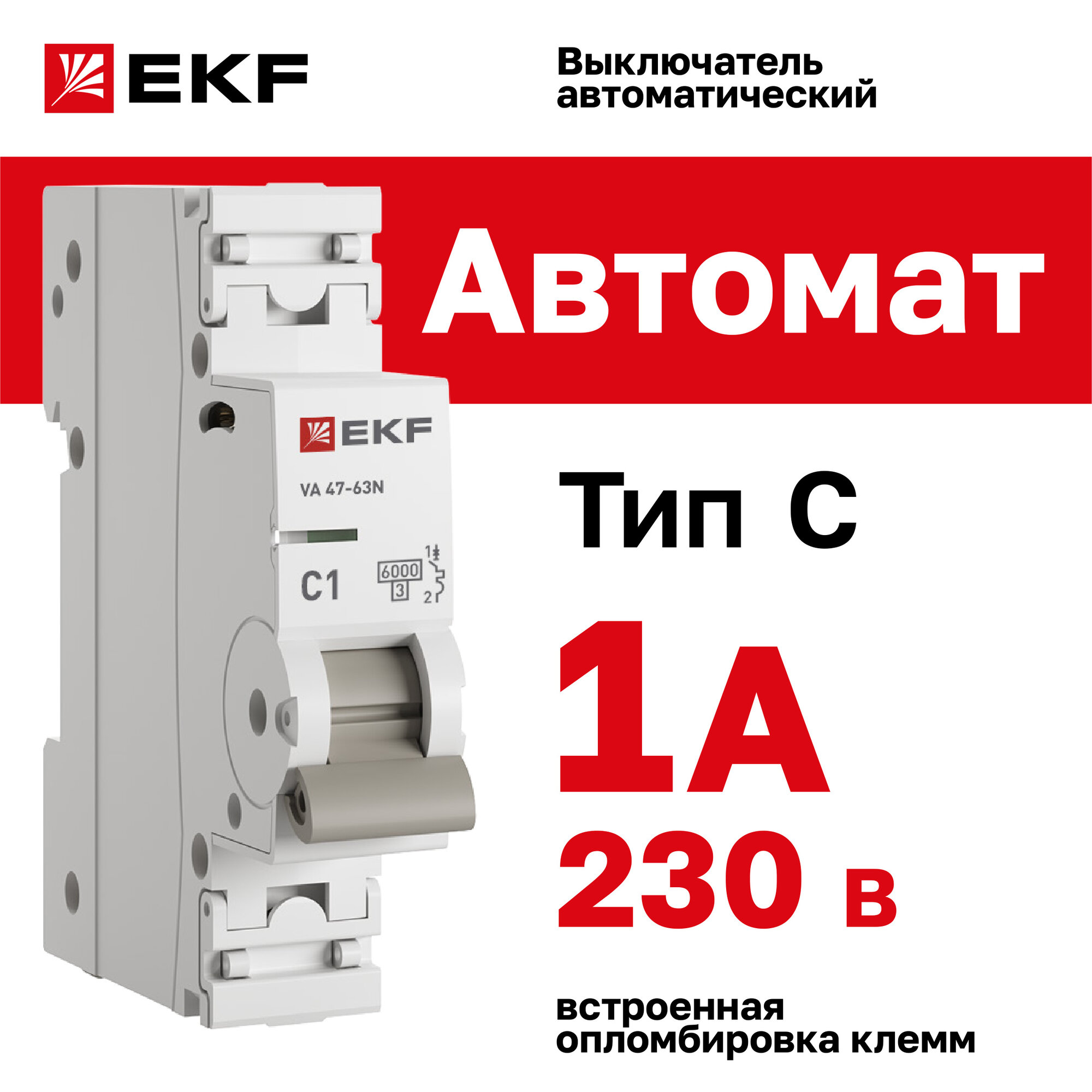фото Автоматический выключатель 1P 1А (C) 6кА ВА 47-63N EKF PROxima