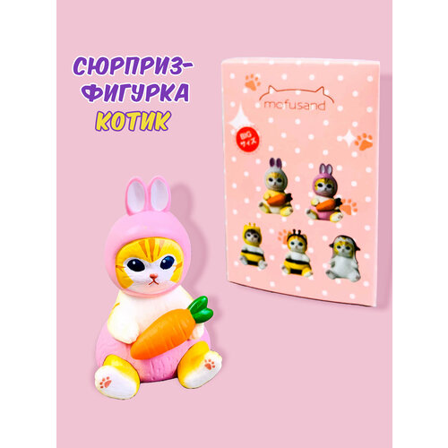 Фигурка сюрприз котик mofusand