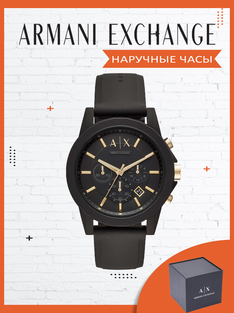 Наручные часы Armani Exchange, черный