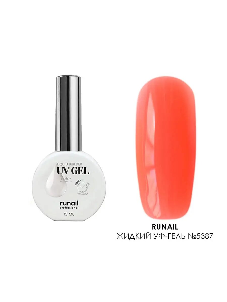 RuNail, цветной жидкий Уф-гель (№5387), 15 мл