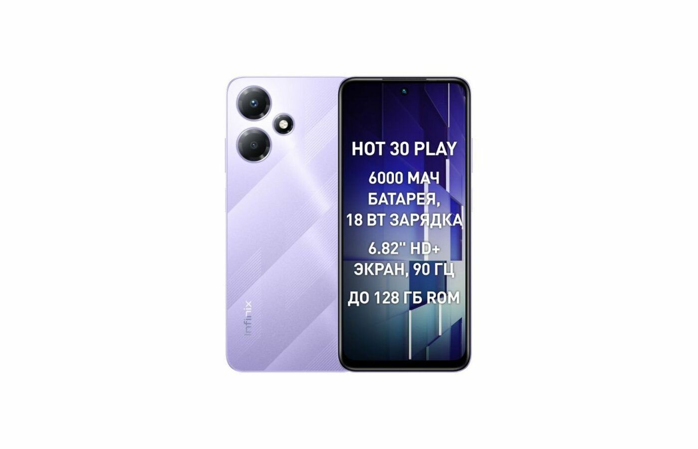 Смартфон Infinix Hot 30 Play 8/128Gb X6835B фиолетовый
