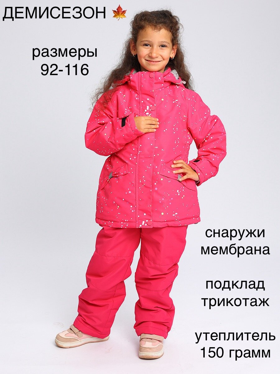 Комплект верхней одежды Velikonemalo