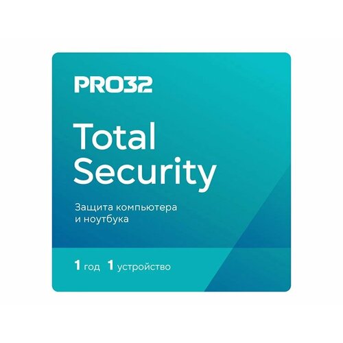 PRO32 Total Security (лицензия на 1 год / 1 устройство) электронный ключ PC PRO32