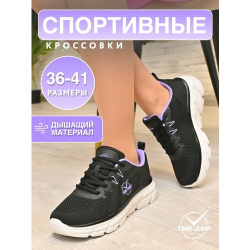 фото Кроссовки timejump, полнота g (eu)/ на среднюю и широкую стопу, размер 36, черный