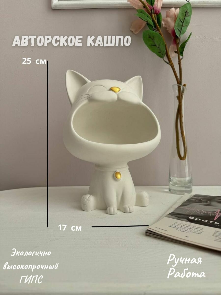 Кашпо 