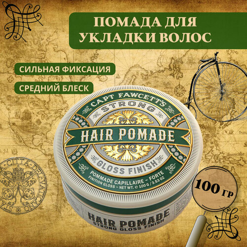 Помада для укладки волос Captain Fawcett Strong Pomade 100 гр 3560₽