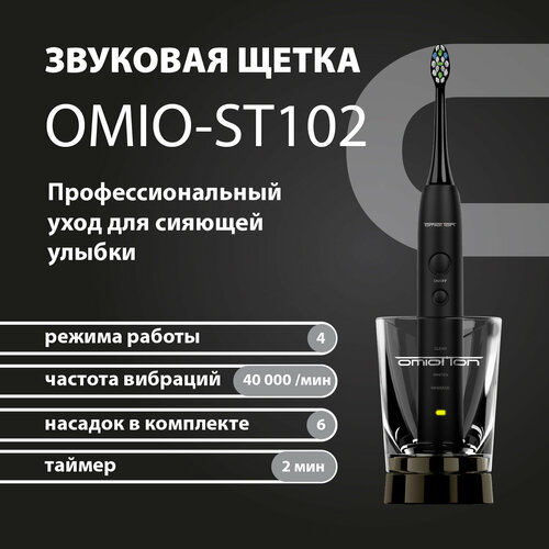 Электрическая звуковая щетка OMIOTTON OMIO-ST102, черная