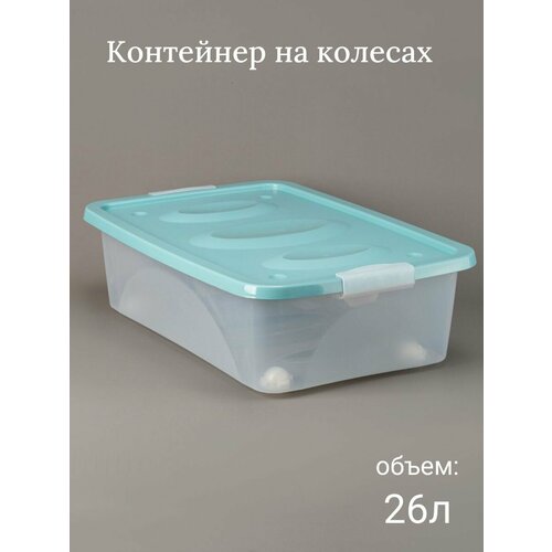 бирюзовый
