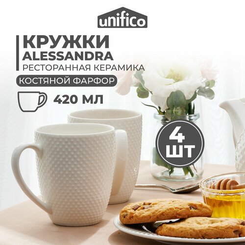Набор кружек для чая и кофе 4 шт 420 мл из костяного фарфора UNIFICO Alessandra 1350₽