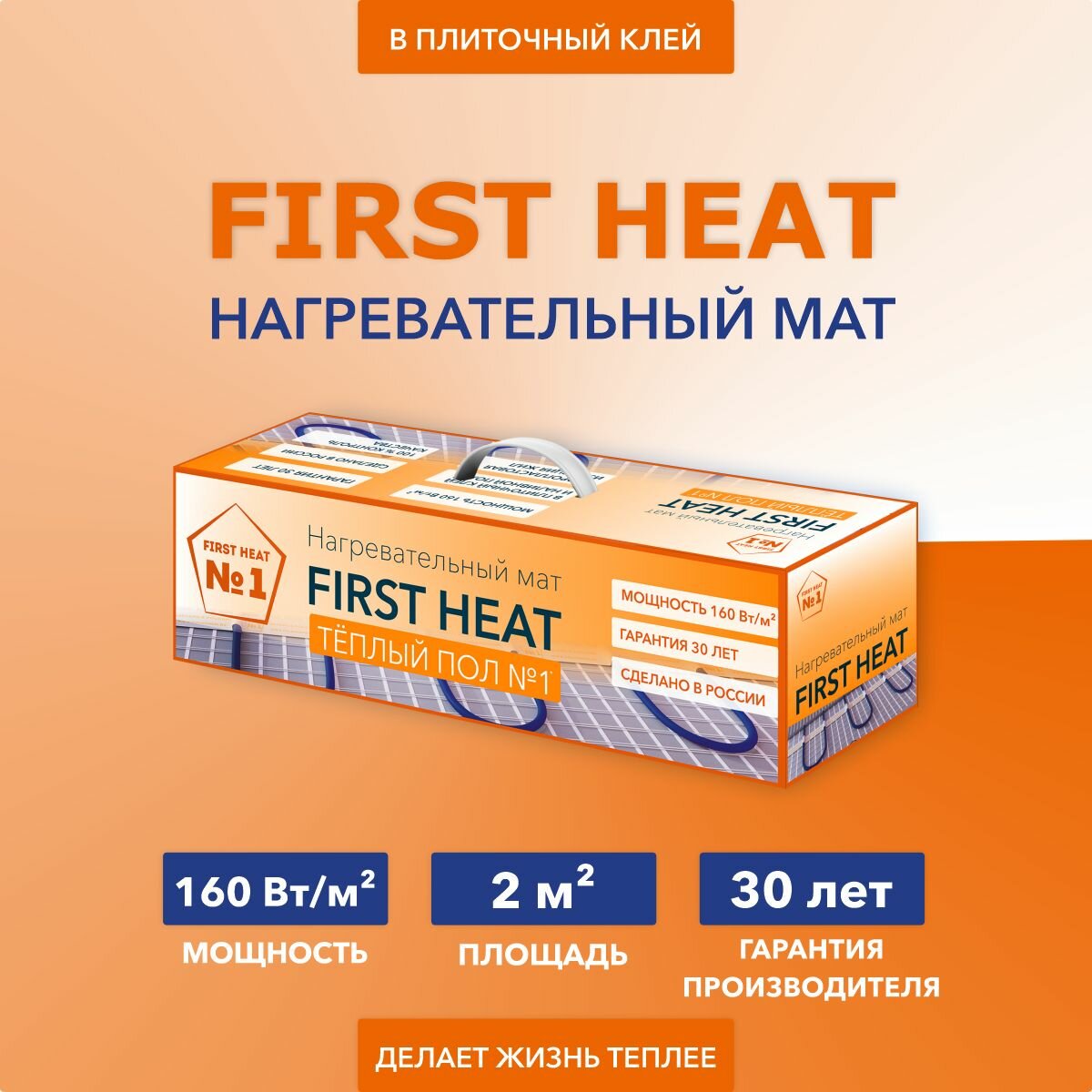 Теплый пол  1 электрический  под плитку нагревательный мат ТСП 320 Вт 2 0 м2