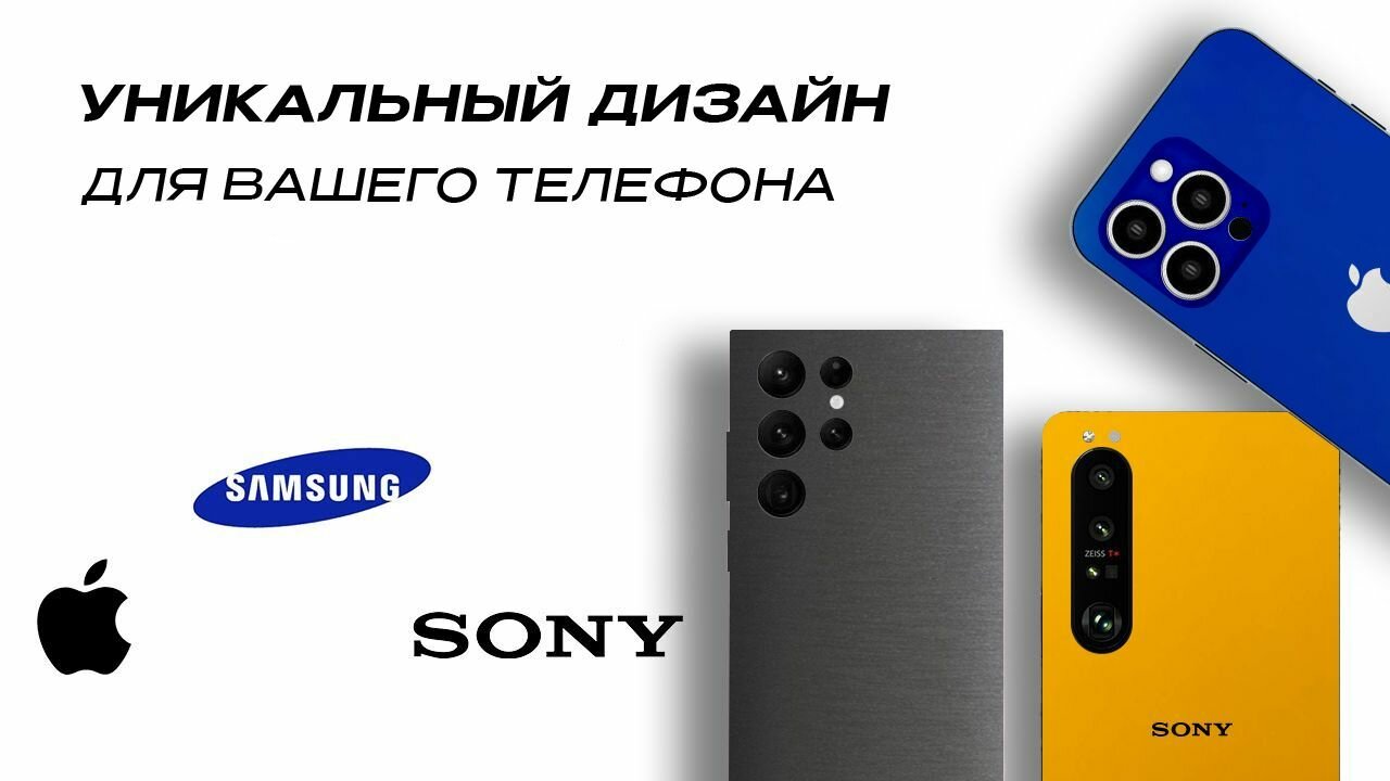 Защитная матовая пленка на корпус телефона iPhone 15 Pro Max — фото 1