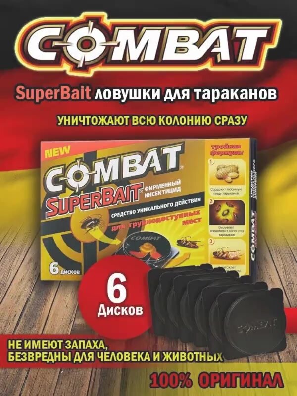 Ловушки Combat "СуперБайт", уничтожение насекомых, от тараканов и других, 50г, 6 шт — фото 1