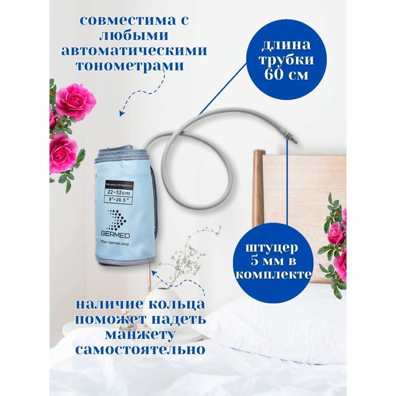 Изображение Манжета для автоматического тонометра Omron, b.well, And, Microlife, Beurer 22-52 см конусной анатомической формы