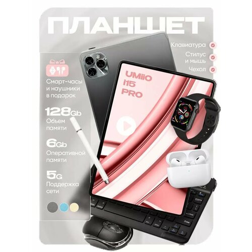 Планшет i15 Pro 101 2sim с клавиатурой 8991₽