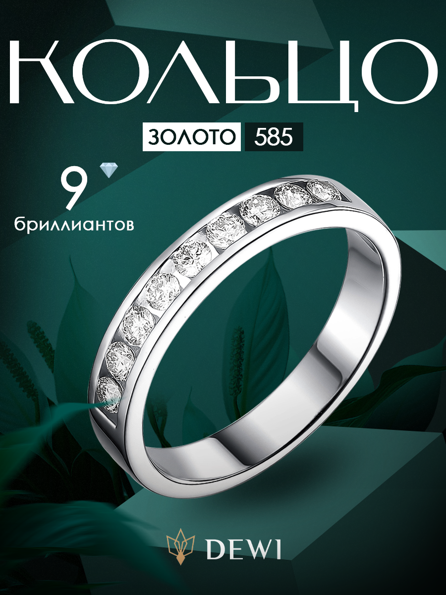 Кольцо обручальное Dewi 