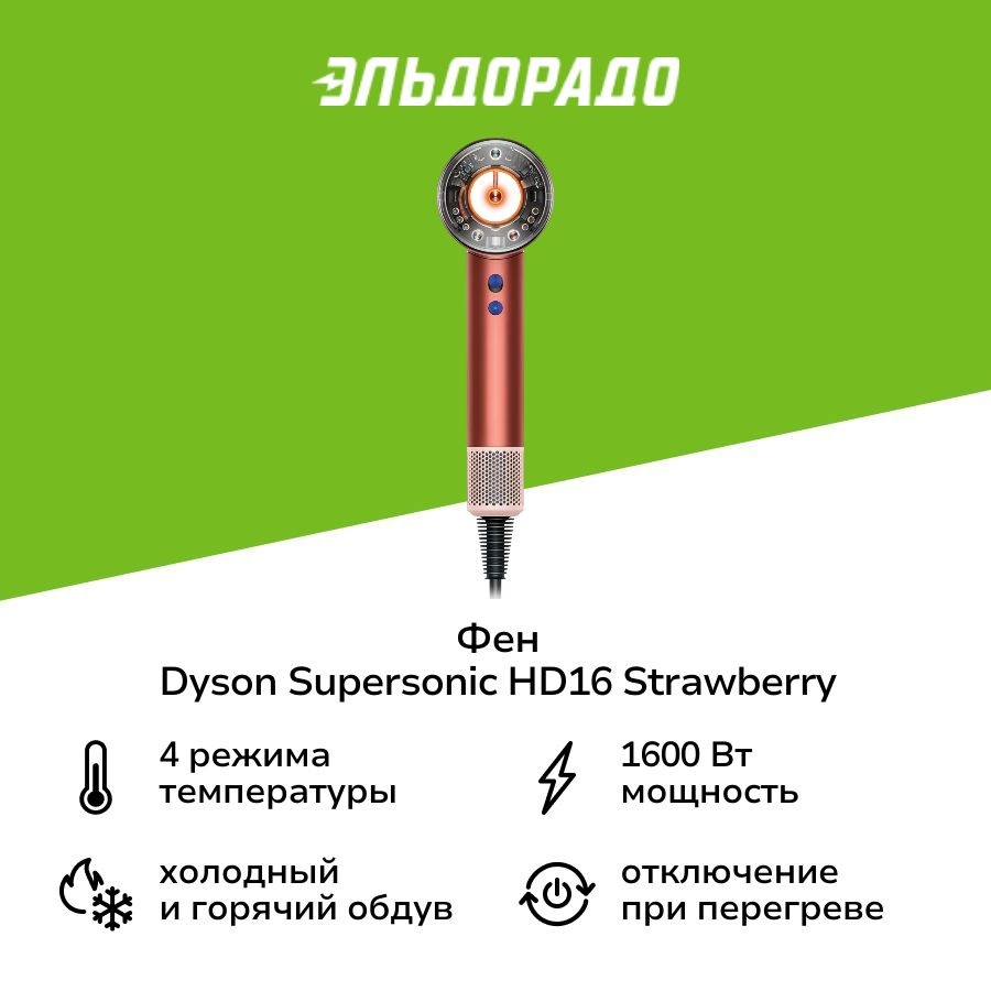 Оригинальный фен dyson — купить по низкой цене на Яндекс Маркете