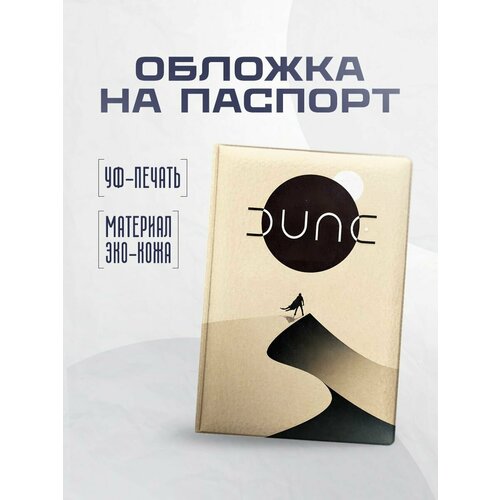 фото Обложка для паспорта stickerboss, бежевый, черный