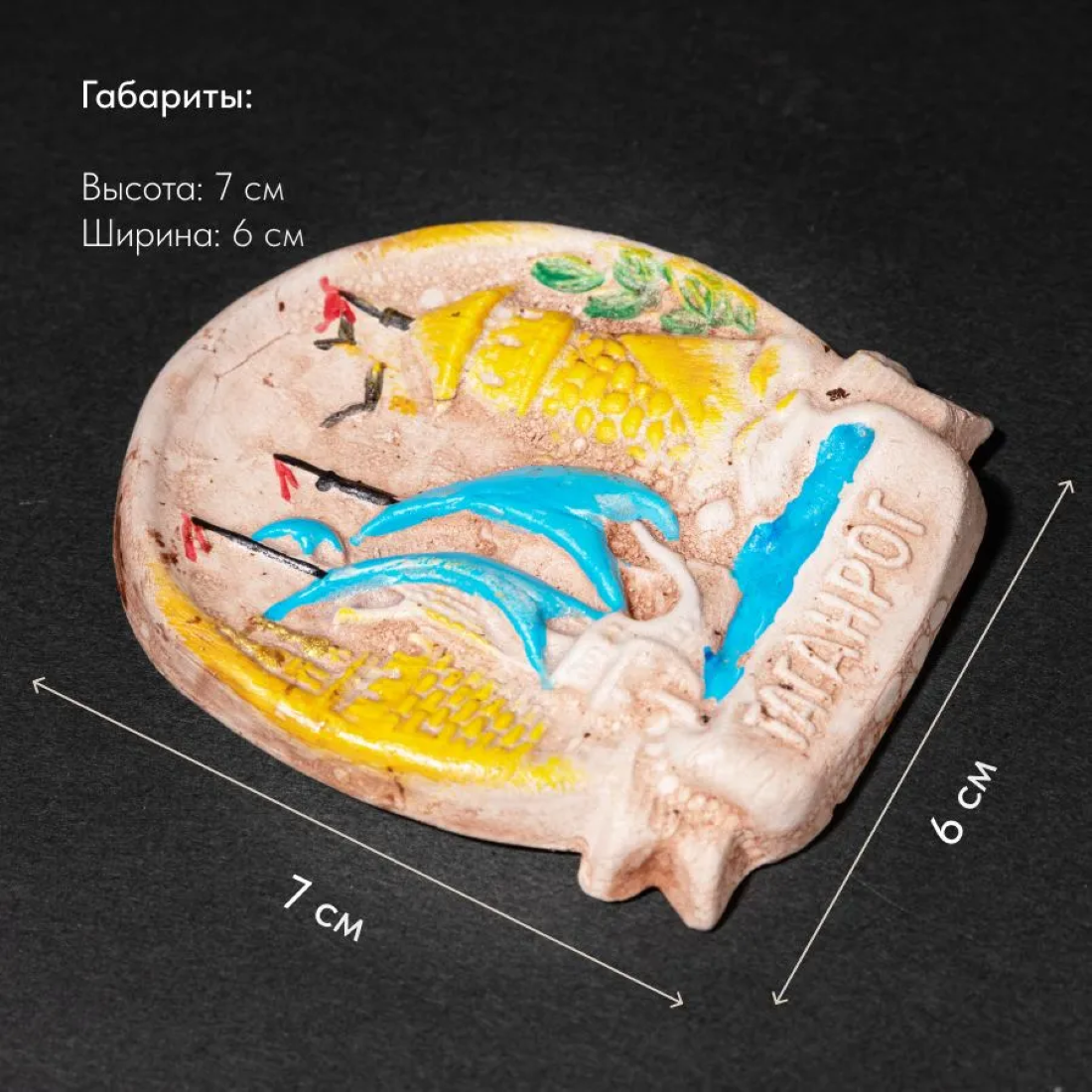 Сувенир магнит "Таганрог Ладья у Башни" золотистый от бренда "PRESENT61"
