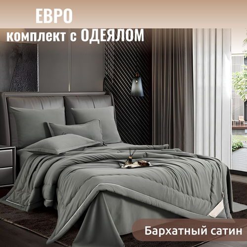 фото Постельное белье евро 2 спальное темно-серый candiesmency сатин бархат демисезонное одеяло 200х220 см