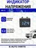Индикатор напряжения ИН-12 (Вольтметр) Синий Lada Granta / Priora...