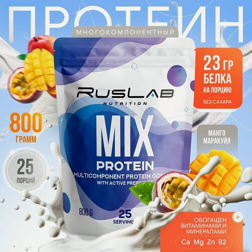 Изображение товара Протеин многокомпонентный MIX PROTEIN (800 гр), вкус манго-маракуйя