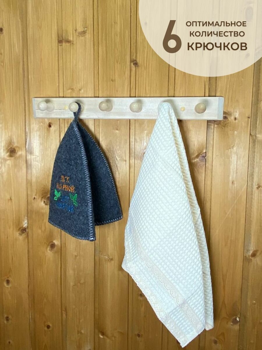 Вешалка" Dali" для бани и сауны 6 крючков, дерево-липа, 39см х7см. — фото 1