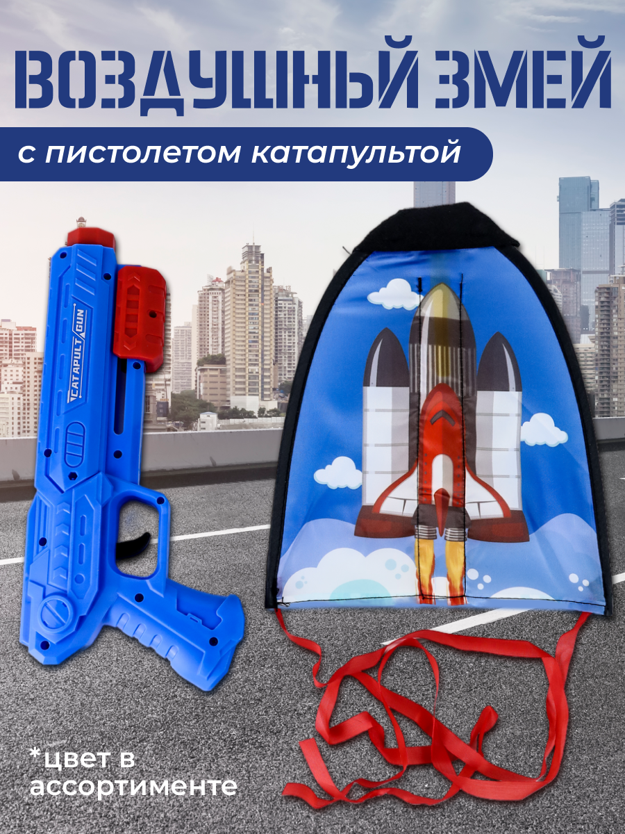 Воздушный змей "Импортные Товары" PU711-2, с катапультой и подсветкой