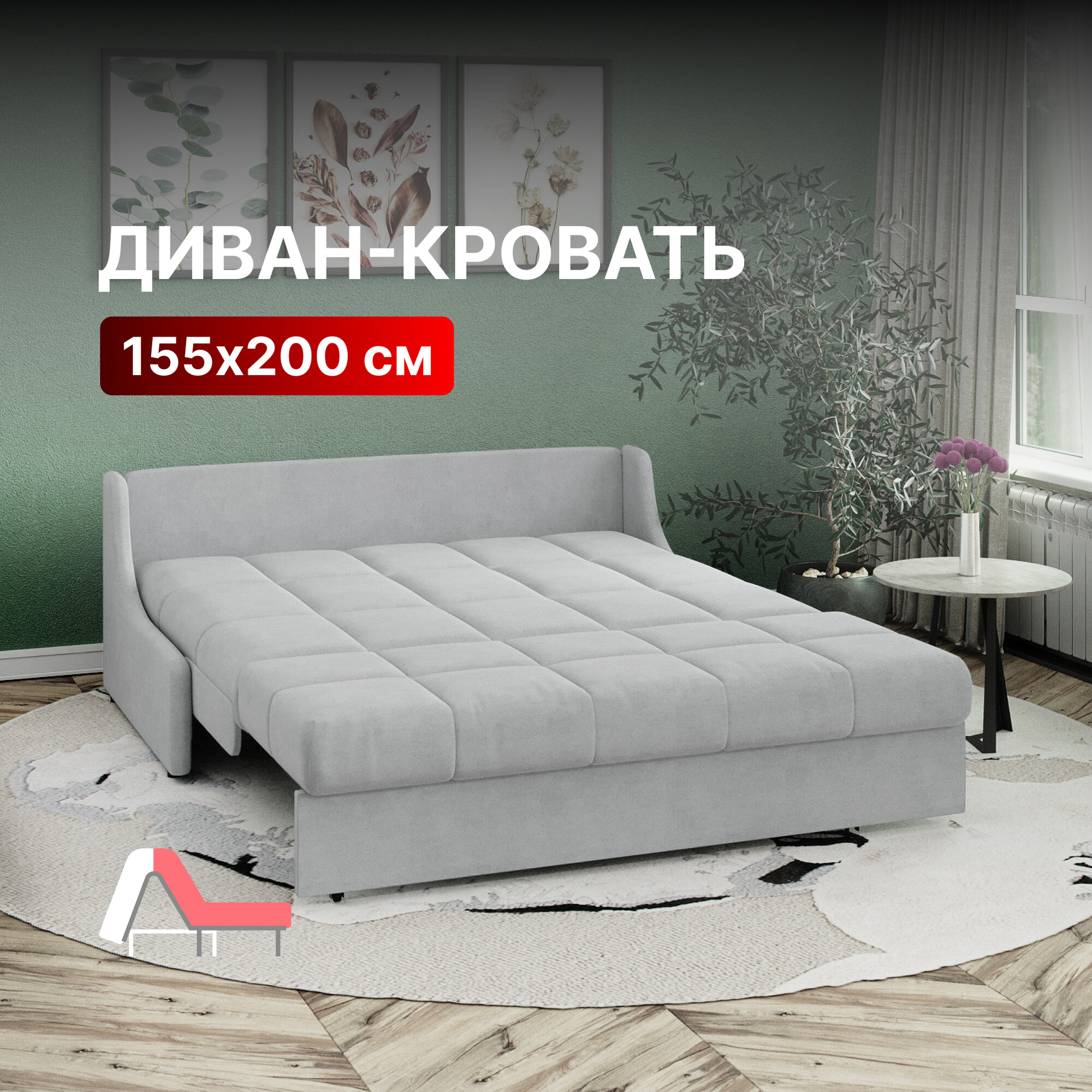 Диван-кровать 160х200 аккордеон ортопедический на металлокаркасе, светло-серый Истван Лайт