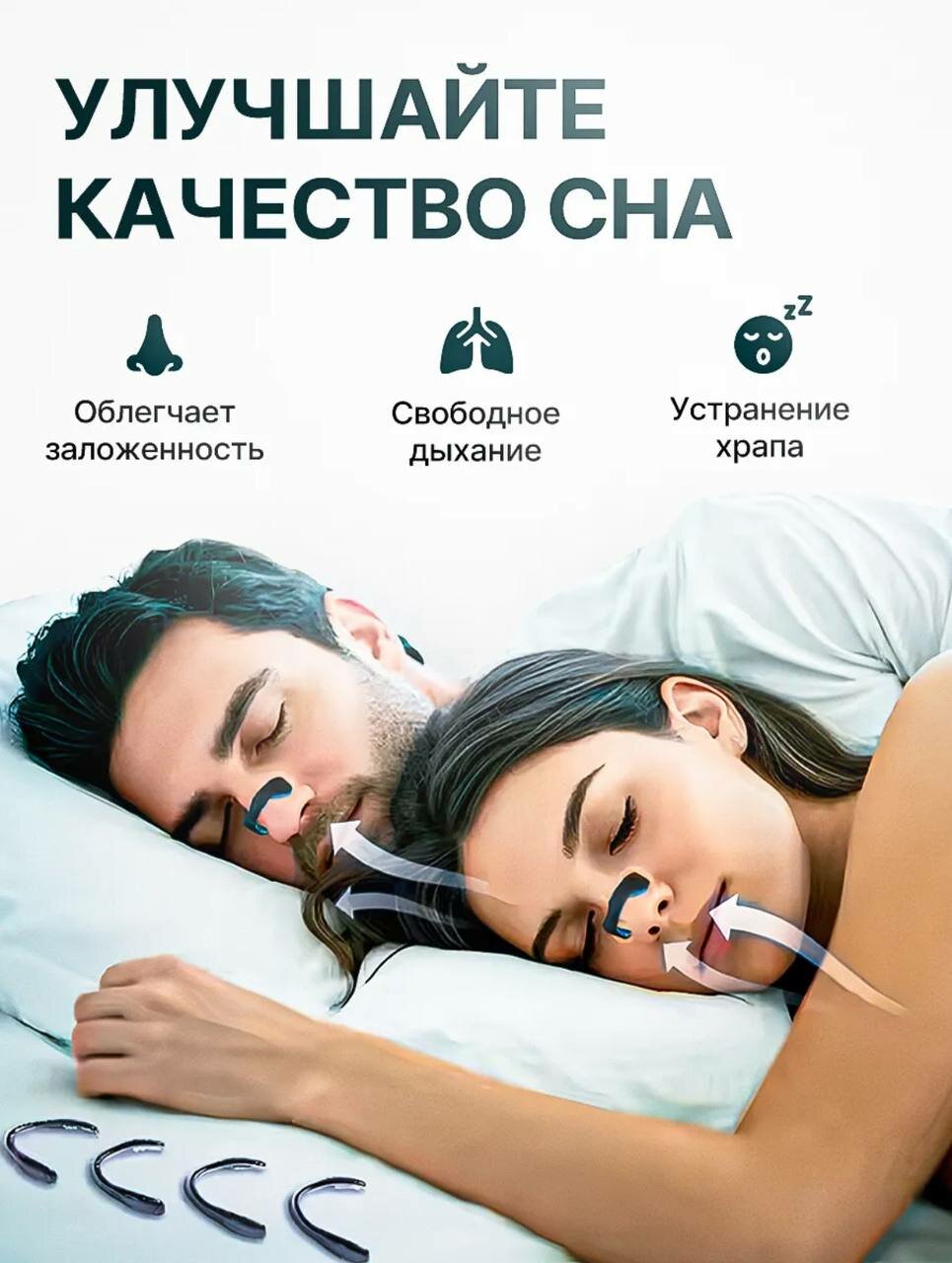 Изображение Магниты для расширитель для носа магнитный Антихрапа набор 90 штук, 45 пар