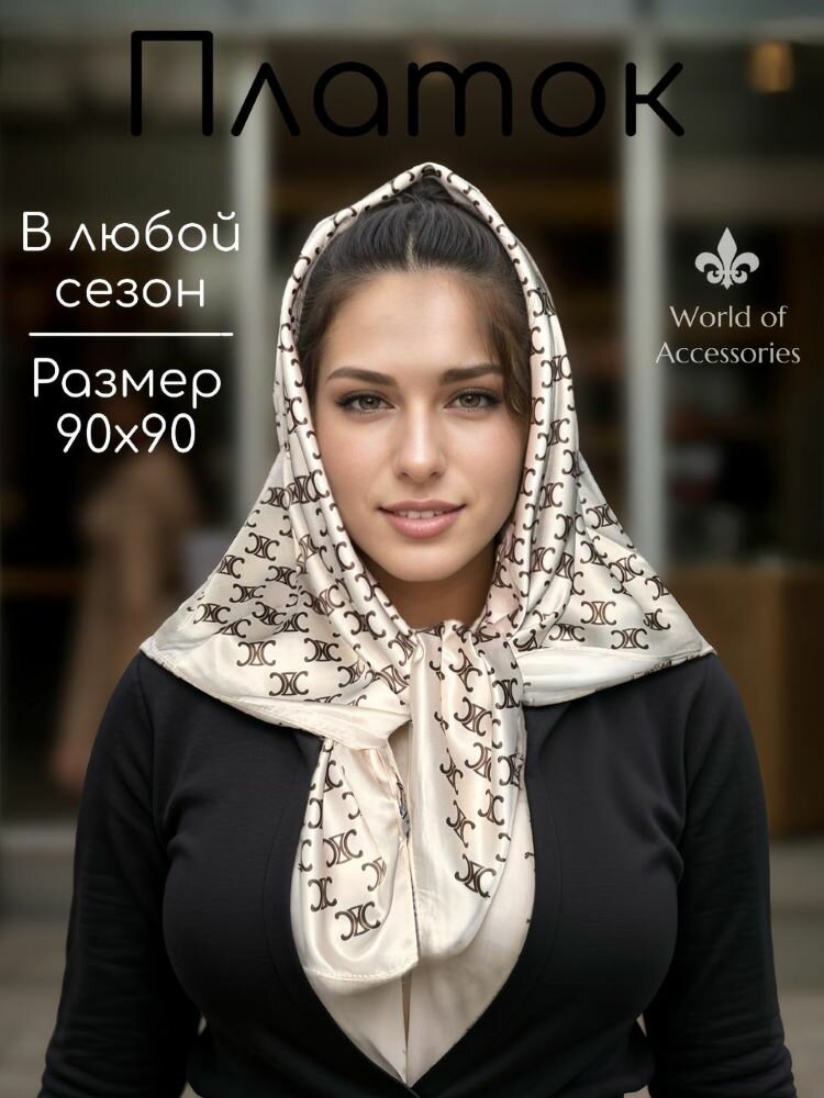 Платок World of Accessories для женщин,90х90 см, светлый капучино — фото 1
