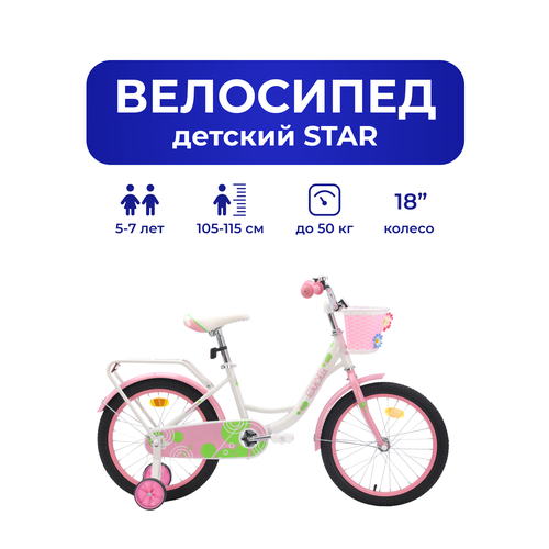 Велосипед детский 702-18