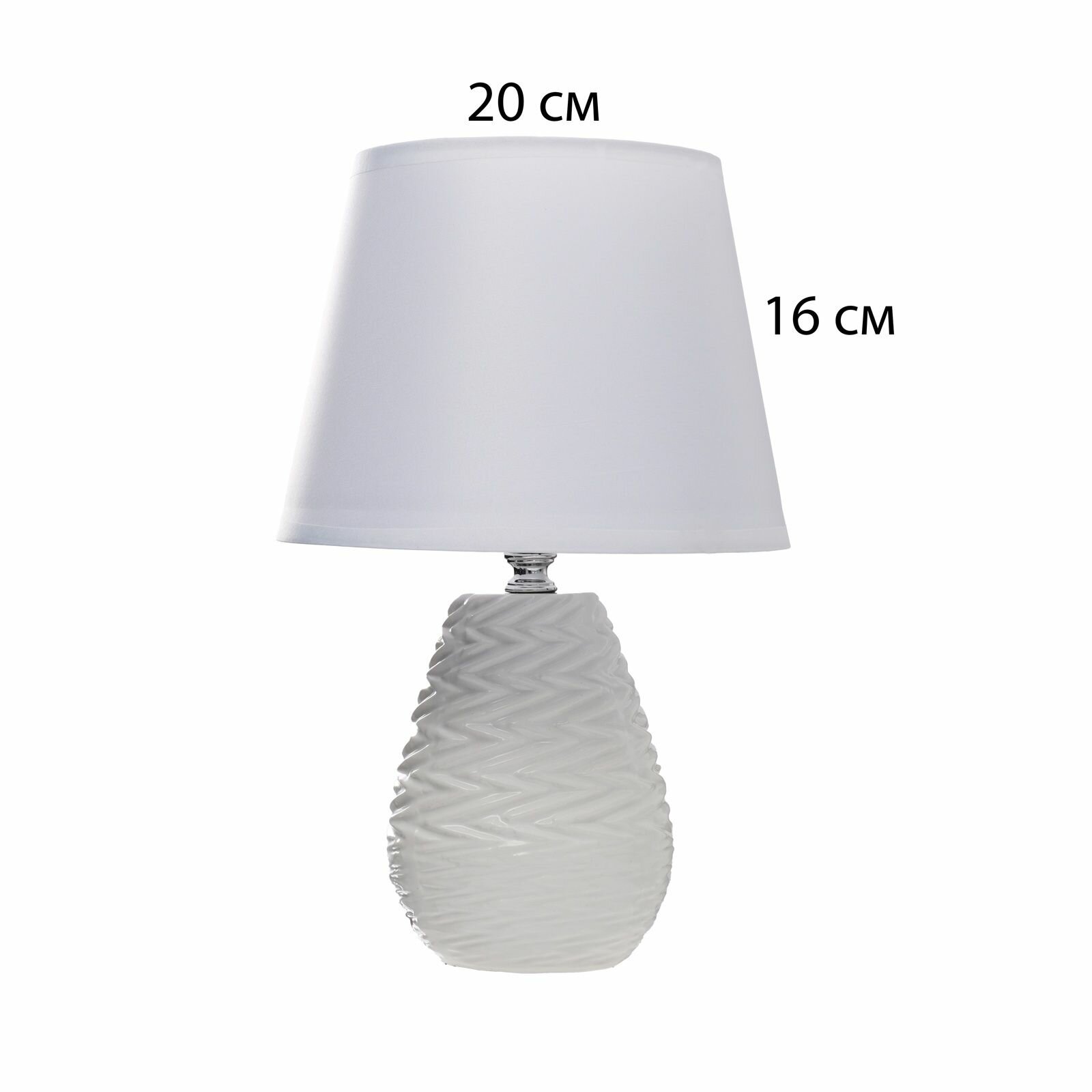 Настольная лампа "Мелли" Е14 40Вт белый 19,5х19х,5х31,5 см