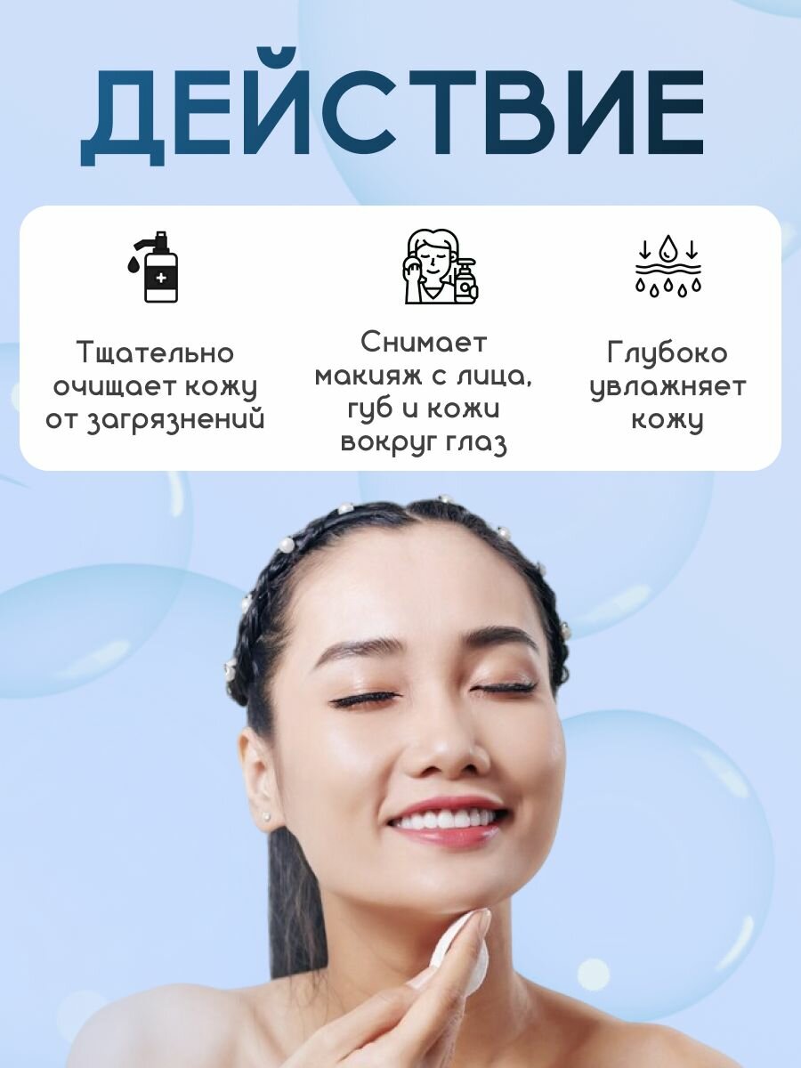 Мицеллярная вода для снятия макияжа, All-in-1 Microcellular Make-up Remover, 500 мл — фото 1